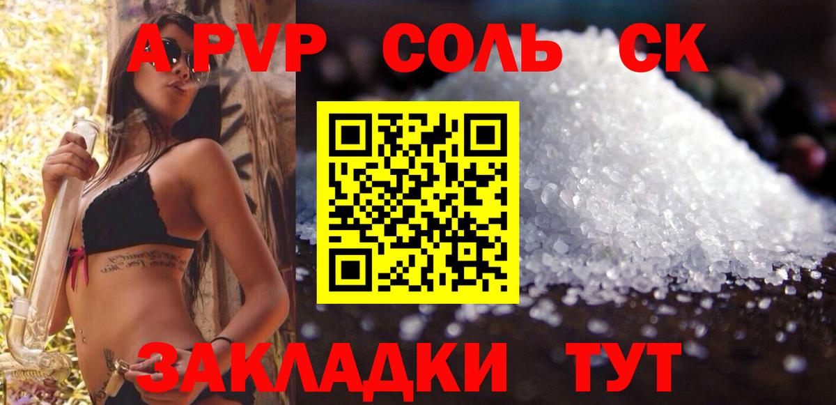 Alfa_PVP кристаллы Каменск-Шахтинский