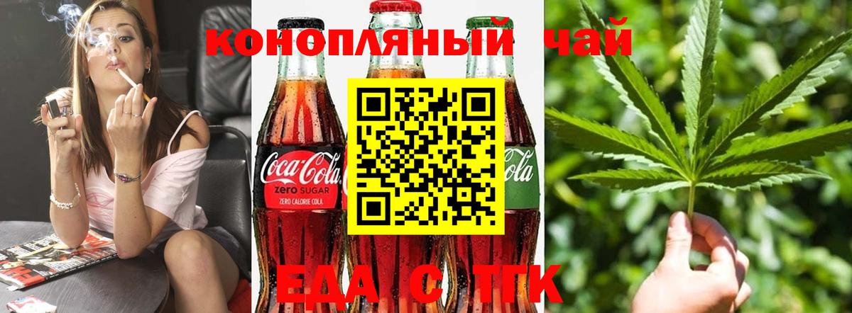Печенье с ТГК марихуана  Вход с VPN  Каменск-Шахтинский 