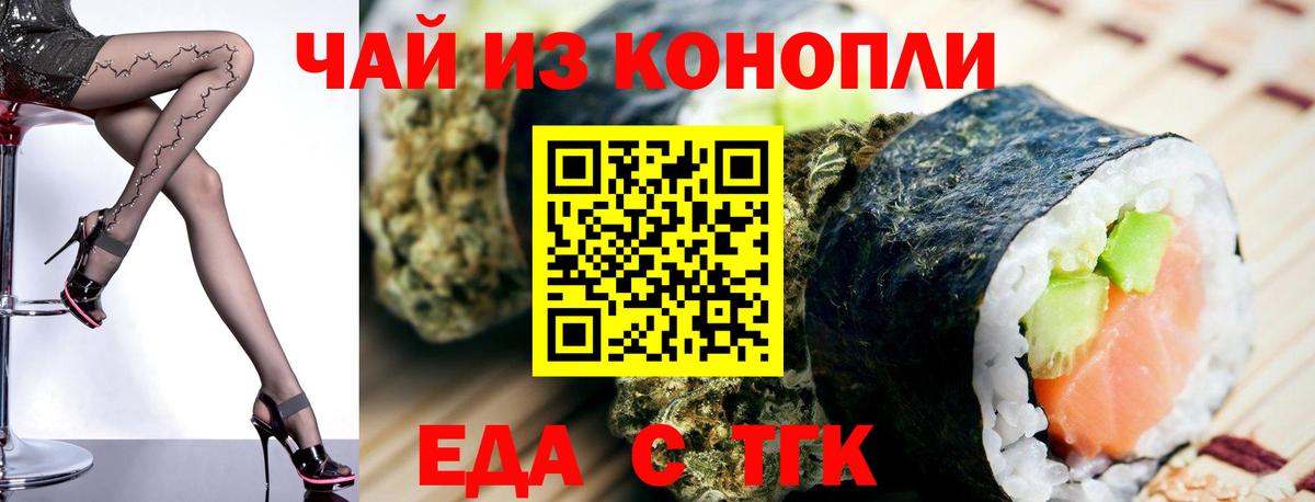 Печенье с ТГК конопля Каменск-Шахтинский