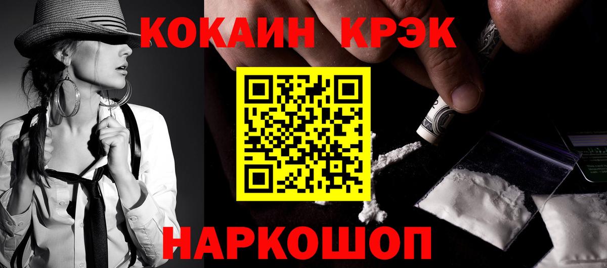 Кокаин Fish Scale  Вход с VPN  КОКАИН Columbia  КОКАИН  Каменск-Шахтинский 
