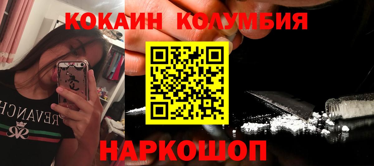 Cocaine 98% Каменск-Шахтинский
