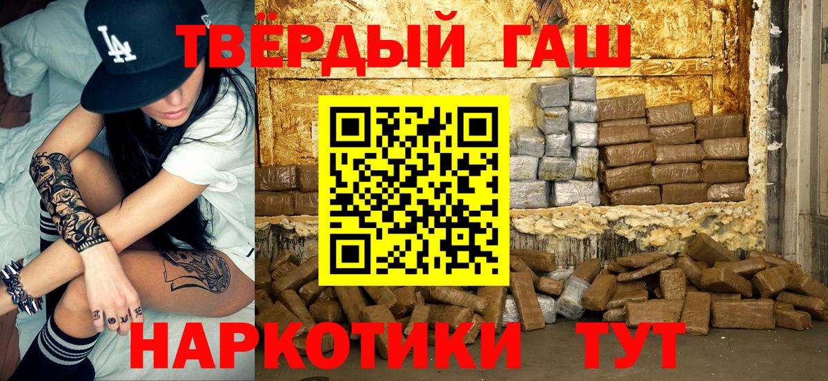 ГАШ индика сатива  Гашиш Ice-O-Lator  Каменск-Шахтинский  Вход с VPN 