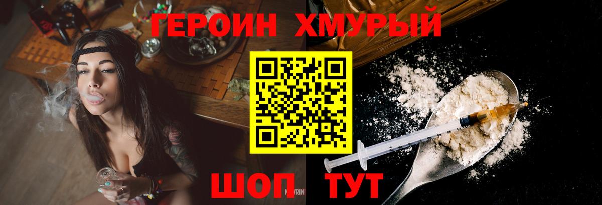 Каменск-Шахтинский  Героин  Вход с VPN  ГЕРОИН гречка 