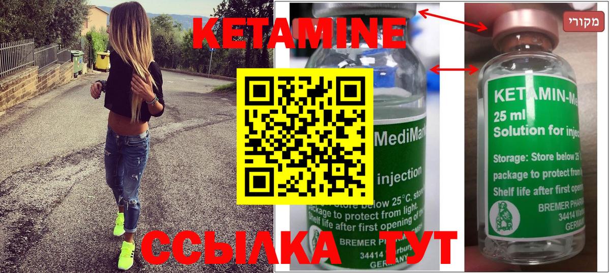 маркетплейс состав  КЕТАМИН VHQ  КЕТАМИН ketamine  Вход с VPN  Каменск-Шахтинский 