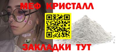мяу мяу кристалл Ачхой-Мартан