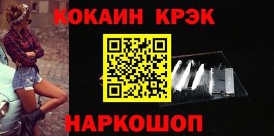 кокаин Кумертау