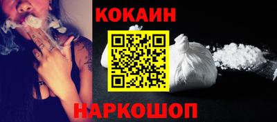 кокаин Кумертау