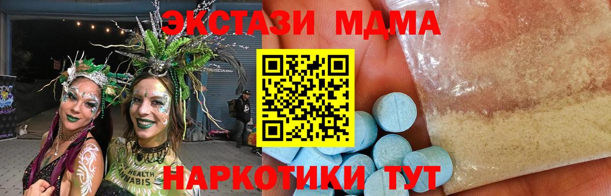 MDMA кристаллы Каменск-Шахтинский