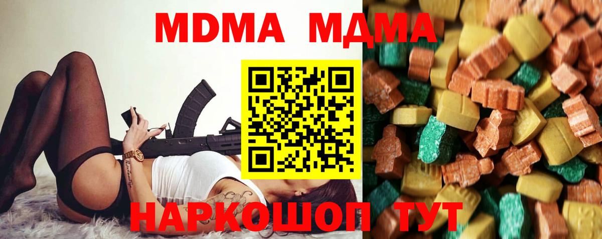 МДМА  Вход с VPN  Каменск-Шахтинский  MDMA молли  MDMA молли 