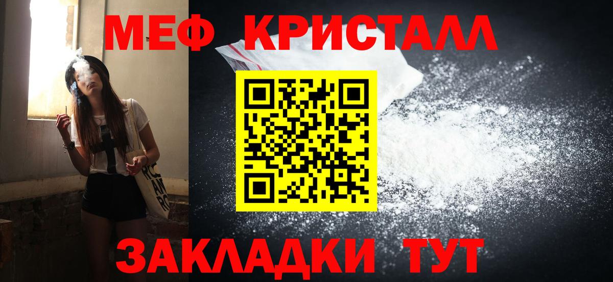 Мефедрон  МЕФ VHQ  Вход с VPN  МЯУ-МЯУ мяу мяу  Меф  Каменск-Шахтинский 