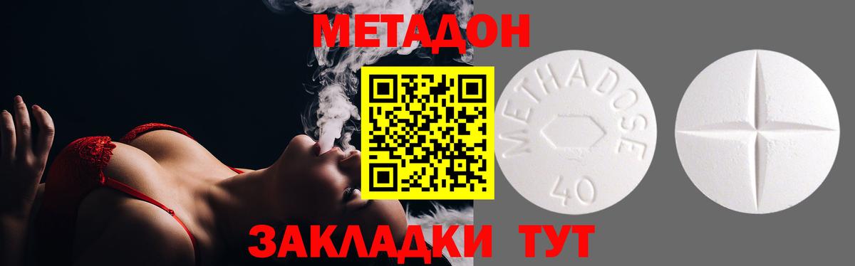 МЕТАДОН VHQ Каменск-Шахтинский