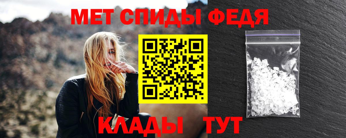 МЕТАМФЕТАМИН Декстрометамфетамин 99.9%  Вход с VPN  Каменск-Шахтинский  Метамфетамин  МЕТАМФЕТАМИН Декстрометамфетамин 99.9% 