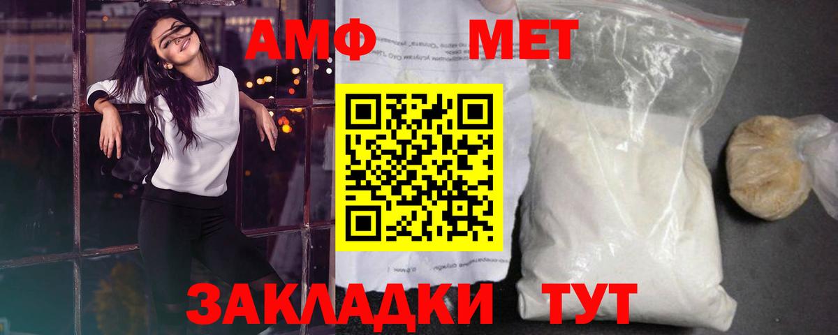 Первитин мет Каменск-Шахтинский