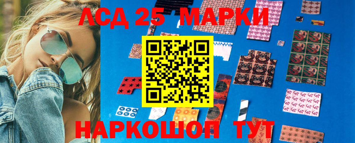 Марки 25I-NBOMe 1,8мг  Вход с VPN  Каменск-Шахтинский 