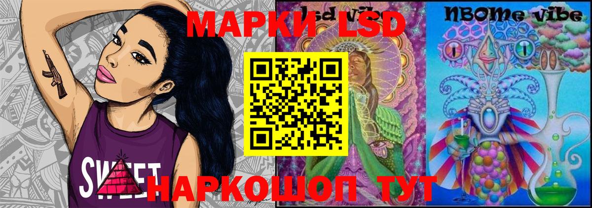 Марки N-bome 1,8мг Каменск-Шахтинский