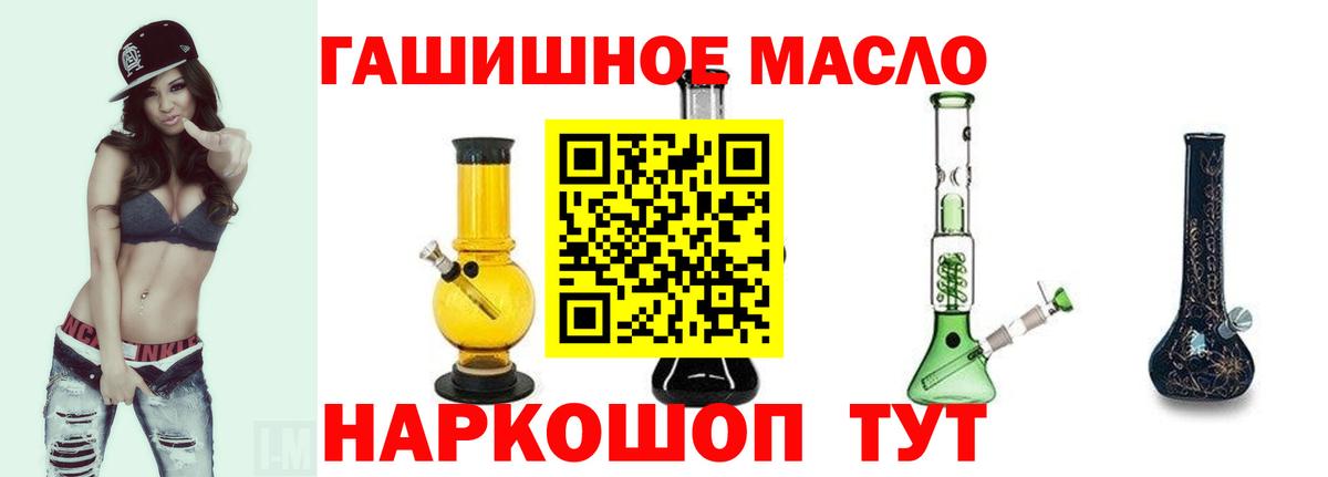 ТГК концентрат  ТГК вейп  Каменск-Шахтинский  omg вход  Вход с VPN 