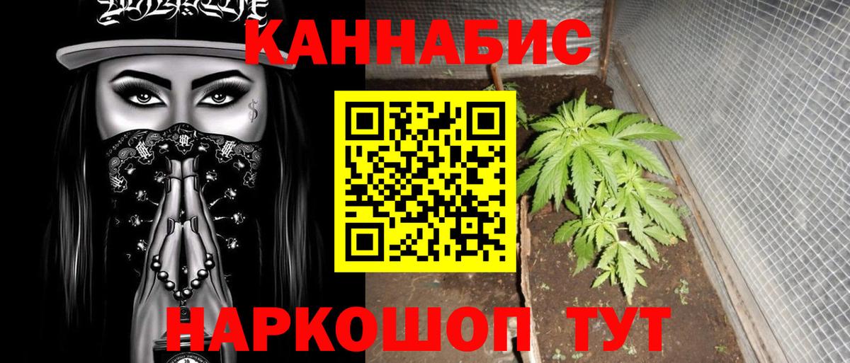 Канабис VHQ  Каннабис Amnesia  Каменск-Шахтинский  Бошки Шишки VHQ  Вход с VPN  МАРИХУАНА план 