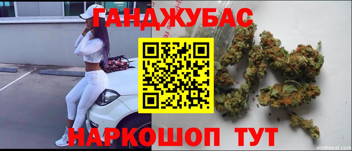 Бошки Шишки конопля Каменск-Шахтинский